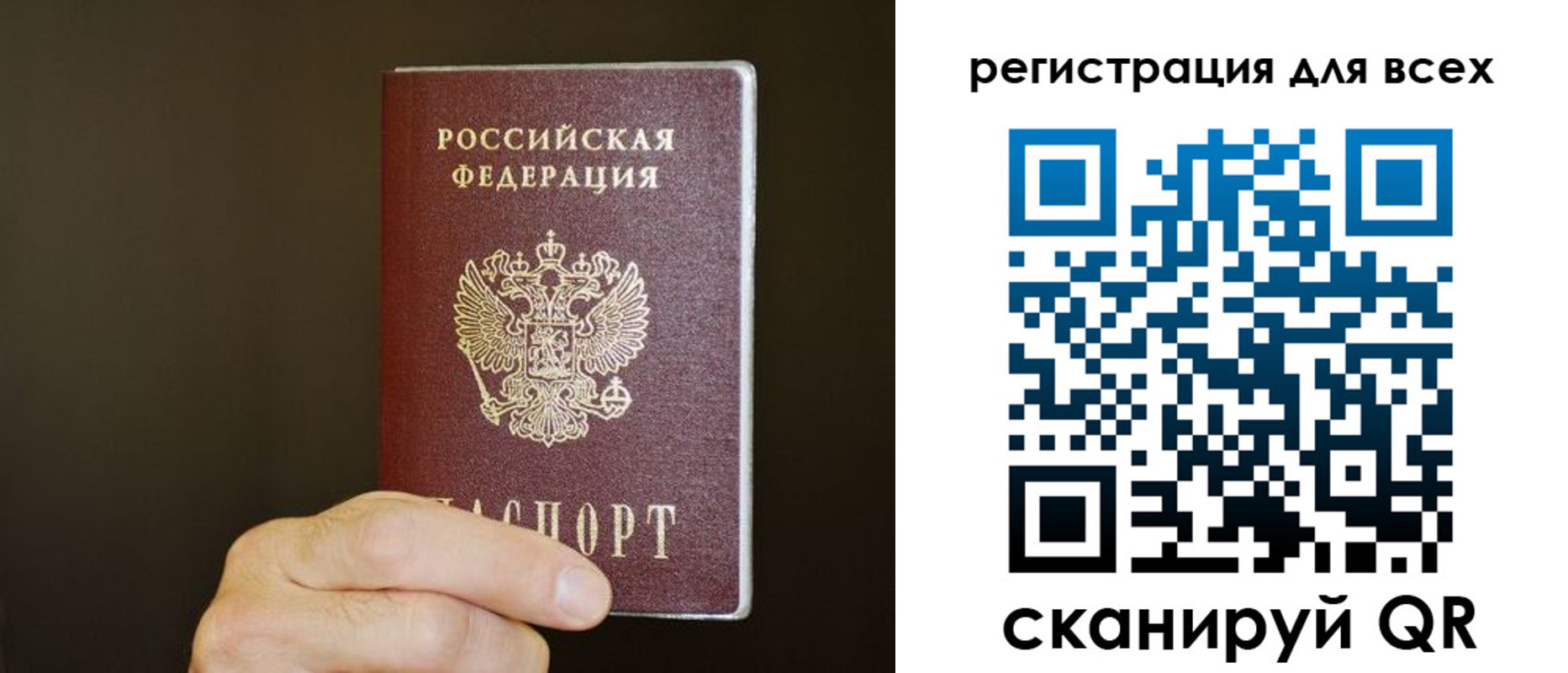 прописка для кредита в Кингисеппе