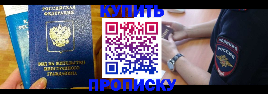 прописка иностранных граждан в Кингисеппе