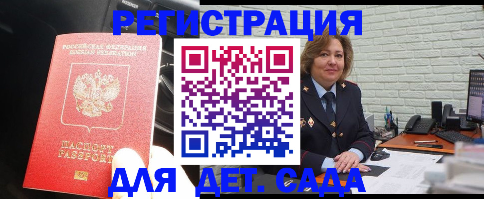 регистрация для дет. сада в Кингисеппе