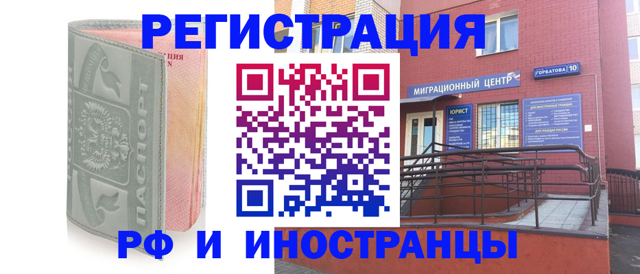 временная прописка в Кингисеппе