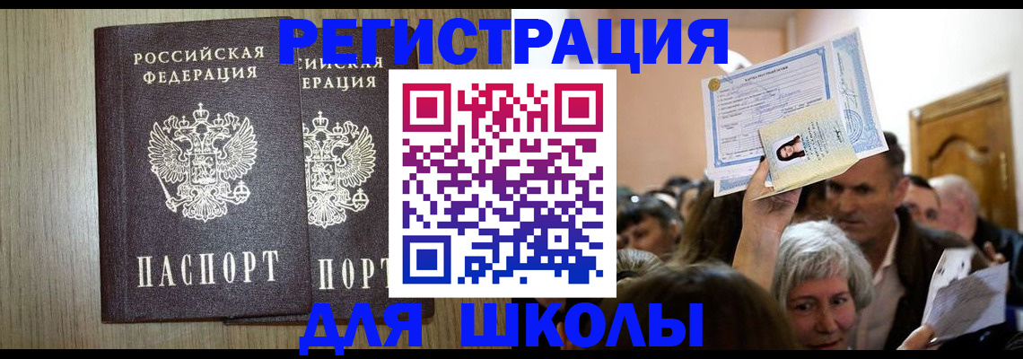 временная регистрация купить в Кингисеппе