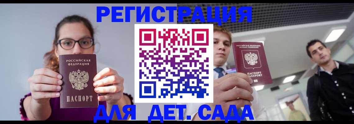 прописка штамп в Кингисеппе