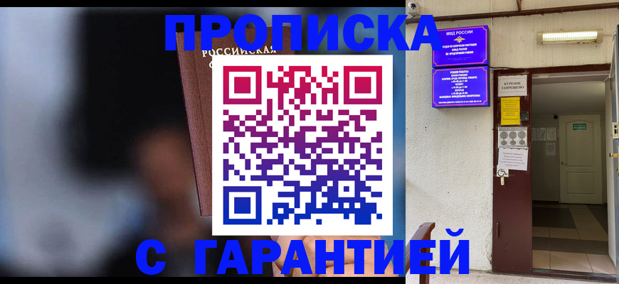 временная регистрация недорого в Кингисеппе