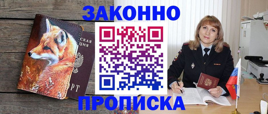 временная регистрация собственник в Кингисеппе